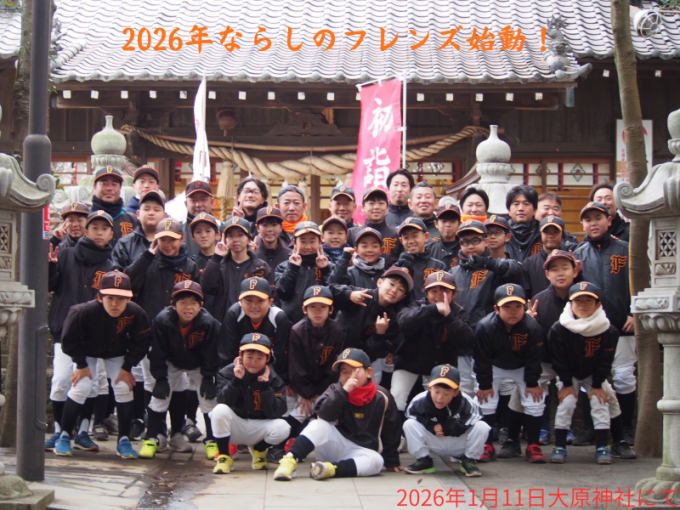 ならしのフレンズ